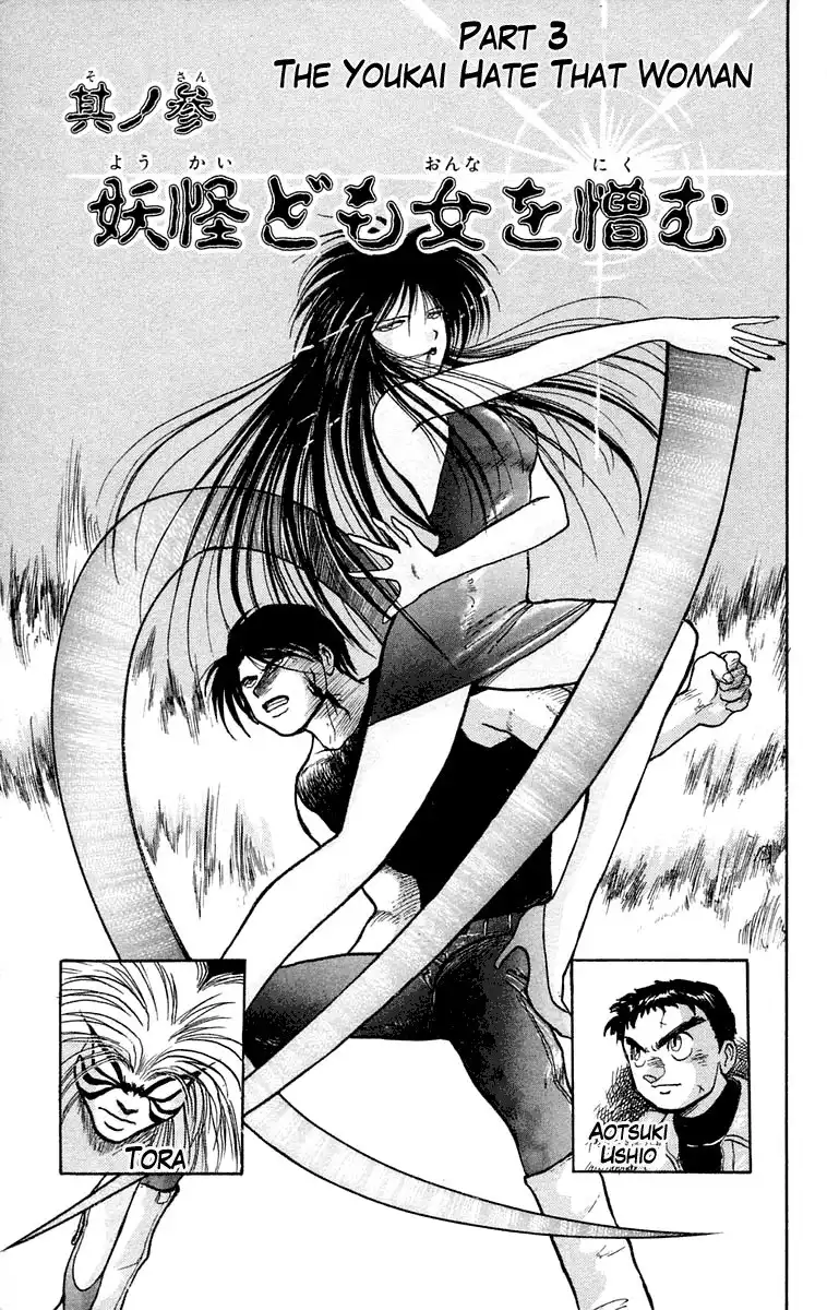 Ushio and Tora Chapter 49 2